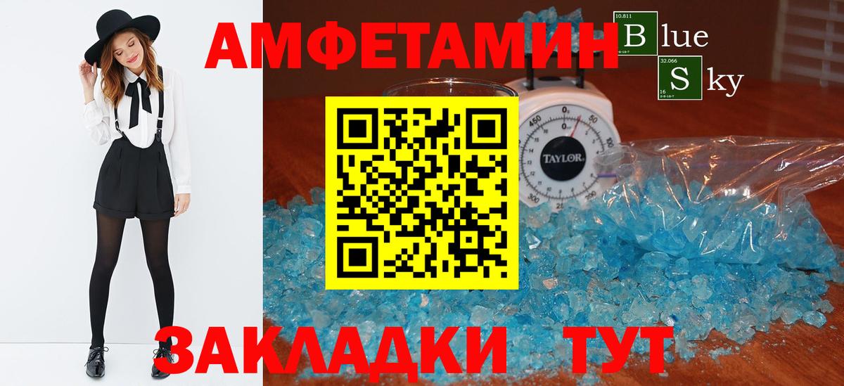 Amphetamine Premium Заволжье