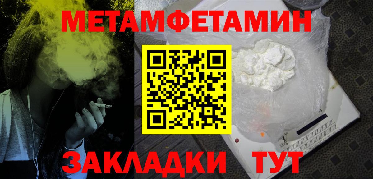 АМФ  Amphetamine Premium  Вход с VPN  Заволжье 