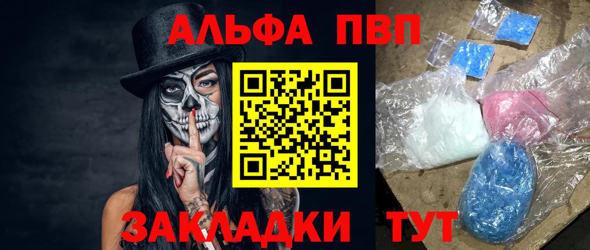 Alfa_PVP VHQ Заволжье