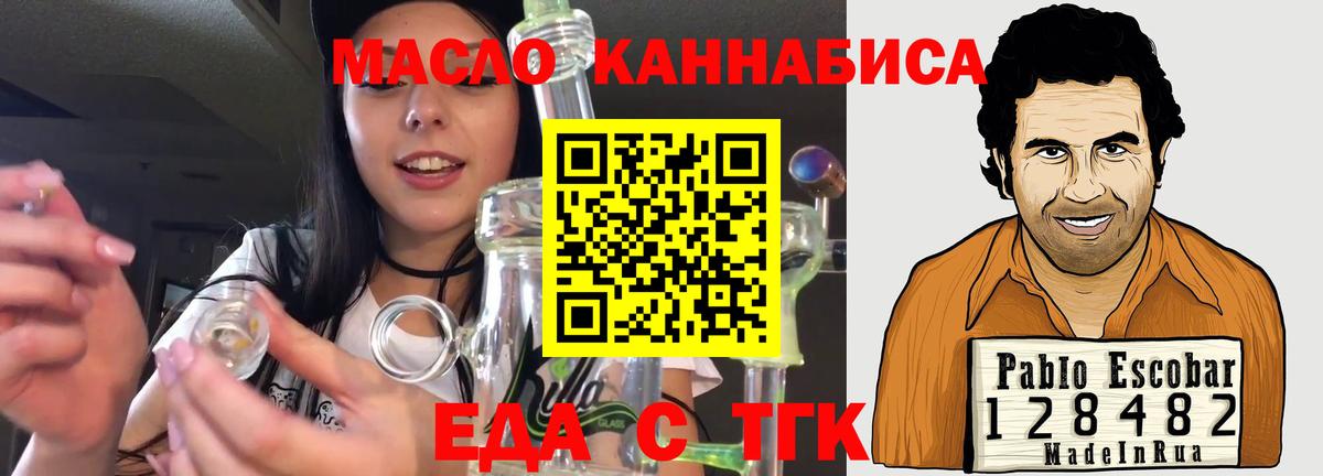Заволжье  Печенье с ТГК конопля  Вход с VPN 
