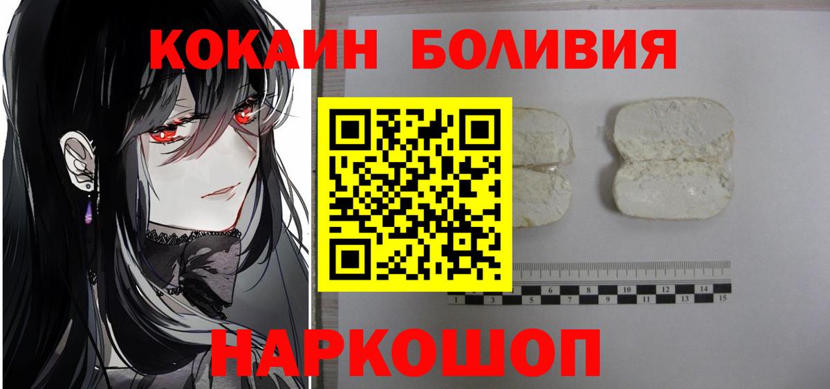 Кокаин FishScale  COCAIN Перу  Вход с VPN  COCAIN  Заволжье 