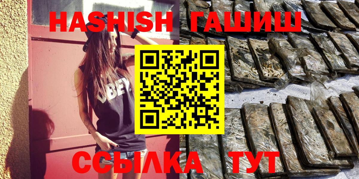 ГАШ hashish  ГАШИШ Cannabis  Заволжье  Вход с VPN 