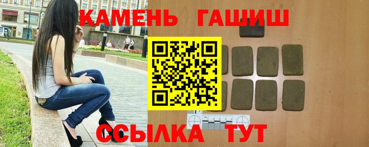 ГАШ гашик Заволжье