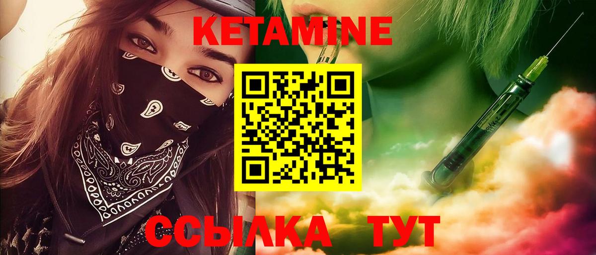 Кетамин ketamine Заволжье