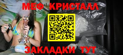 меф Краснокаменск
