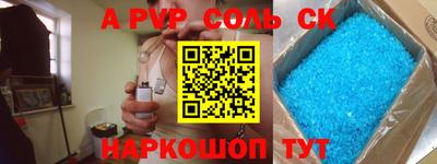 меф Краснокаменск