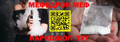 меф Краснокаменск