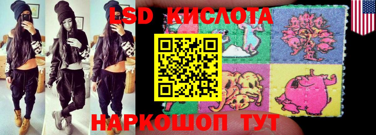 LSD-25 экстази ecstasy Заволжье