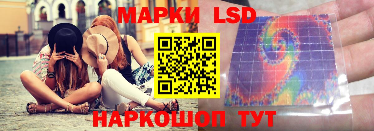 LSD-25 экстази  ЛСД экстази ecstasy  Лсд 25 экстази кислота  Вход с VPN  Заволжье 