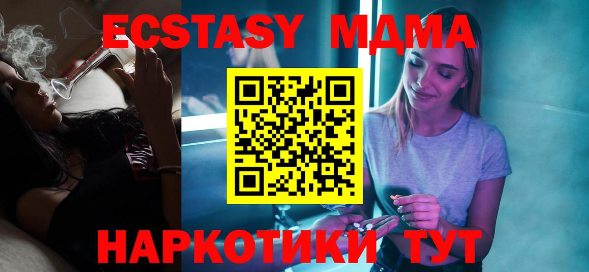 MDMA молли  Вход с VPN  MDMA  MDMA Molly  Заволжье 