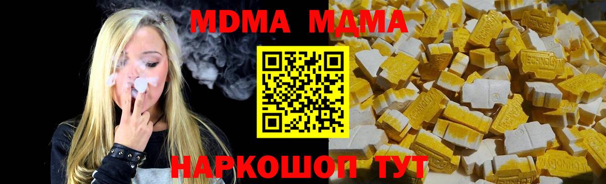 МДМА crystal Заволжье