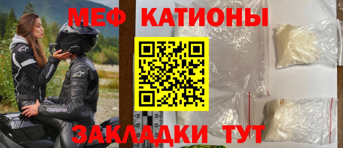 МЕФ кристаллы  Меф мука  Заволжье  Меф  Меф  Вход с VPN 