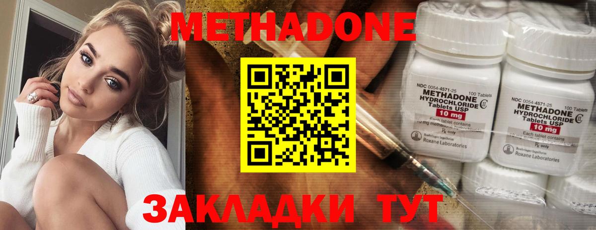 Метадон белоснежный  МЕТАДОН мёд  Вход с VPN  мориарти наркотические препараты  Заволжье 