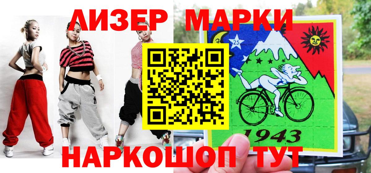 Марки NBOMe  Вход с VPN  Марки NBOMe 1,5мг  Заволжье  Марки NBOMe 1,5мг 