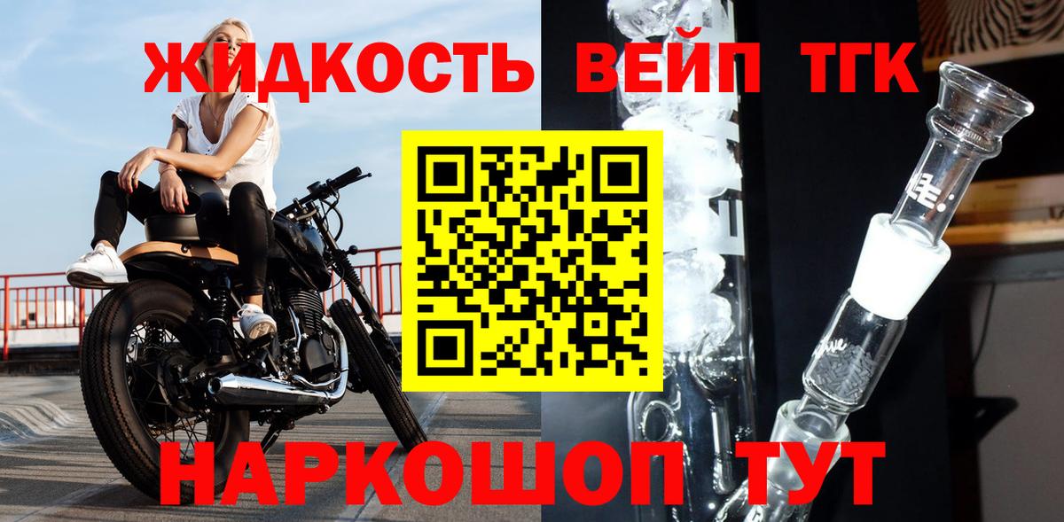 Дистиллят ТГК вейп Заволжье