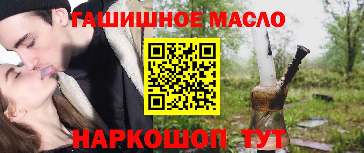Дистиллят ТГК THC oil  Вход с VPN  Дистиллят ТГК вейп  Заволжье 