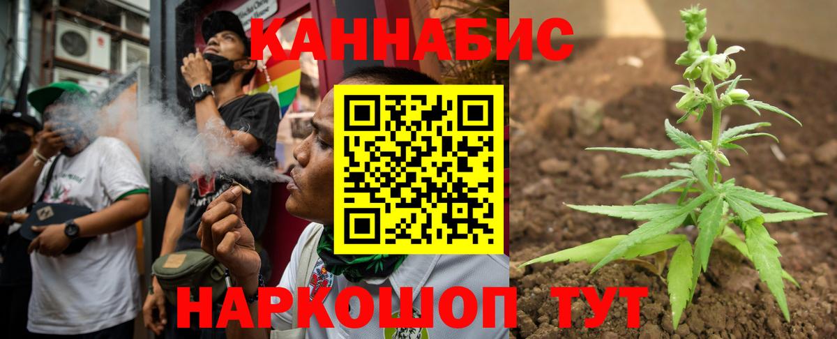 Бошки марихуана планчик  Бошки Шишки конопля  Заволжье  Каннабис LSD WEED  Вход с VPN 